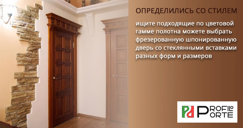двери межкомнатные нестандартные фото