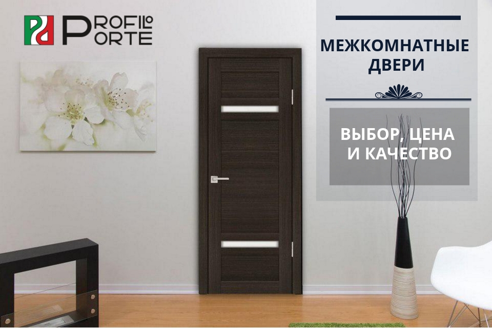 Межкомнатные двери – выбор, цена и качество